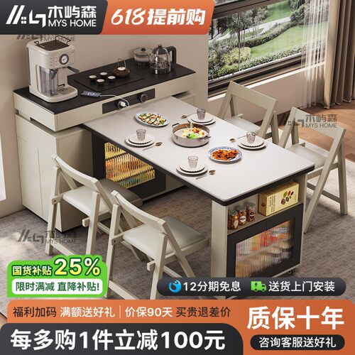 旋转伸缩岩板实木一体岛台餐桌