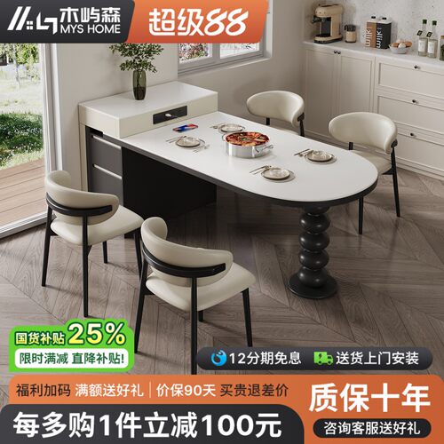 中古风奶油风餐桌茶台一体