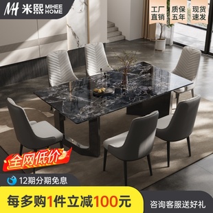 微晶石餐桌长方形现代简约轻奢高端大理石超晶石家用小户型饭桌