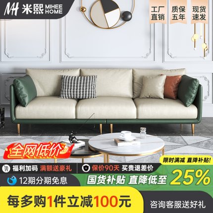 北欧沙发科技布免洗简约现代极简三四人位客厅公寓布艺沙发小户型