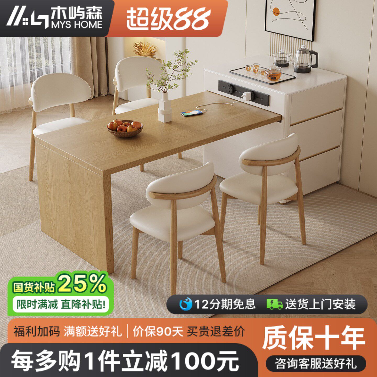 岩板岛台餐桌一体多功能泡茶桌可伸缩家用实木餐桌北欧原木风桌子