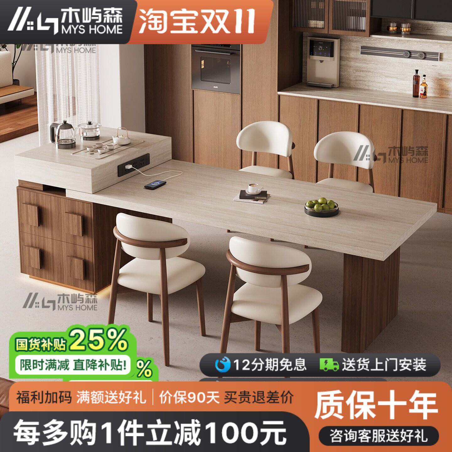 中古风胡桃色岩板岛台餐桌一体可伸缩中岛台开放厨房吧台隔断柜