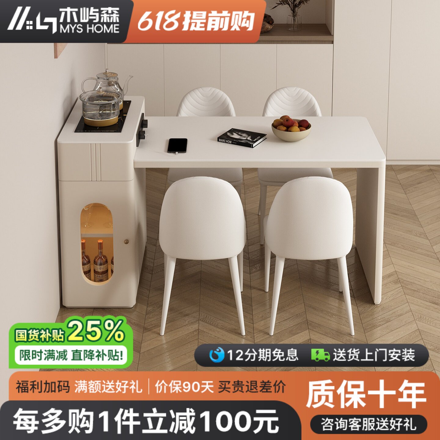 奶油风岛台餐桌茶台一体小户型可伸缩家用岩板茶桌现代简约导台