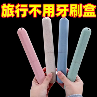 旅行牙刷盒便携式套装小巧带盖收纳盒简约迷你小号牙筒旅游牙具盒