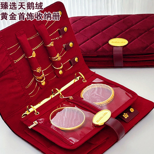 高级丝绒黄金首饰收纳册项链戒指手镯旅行收纳三金五金新婚礼物