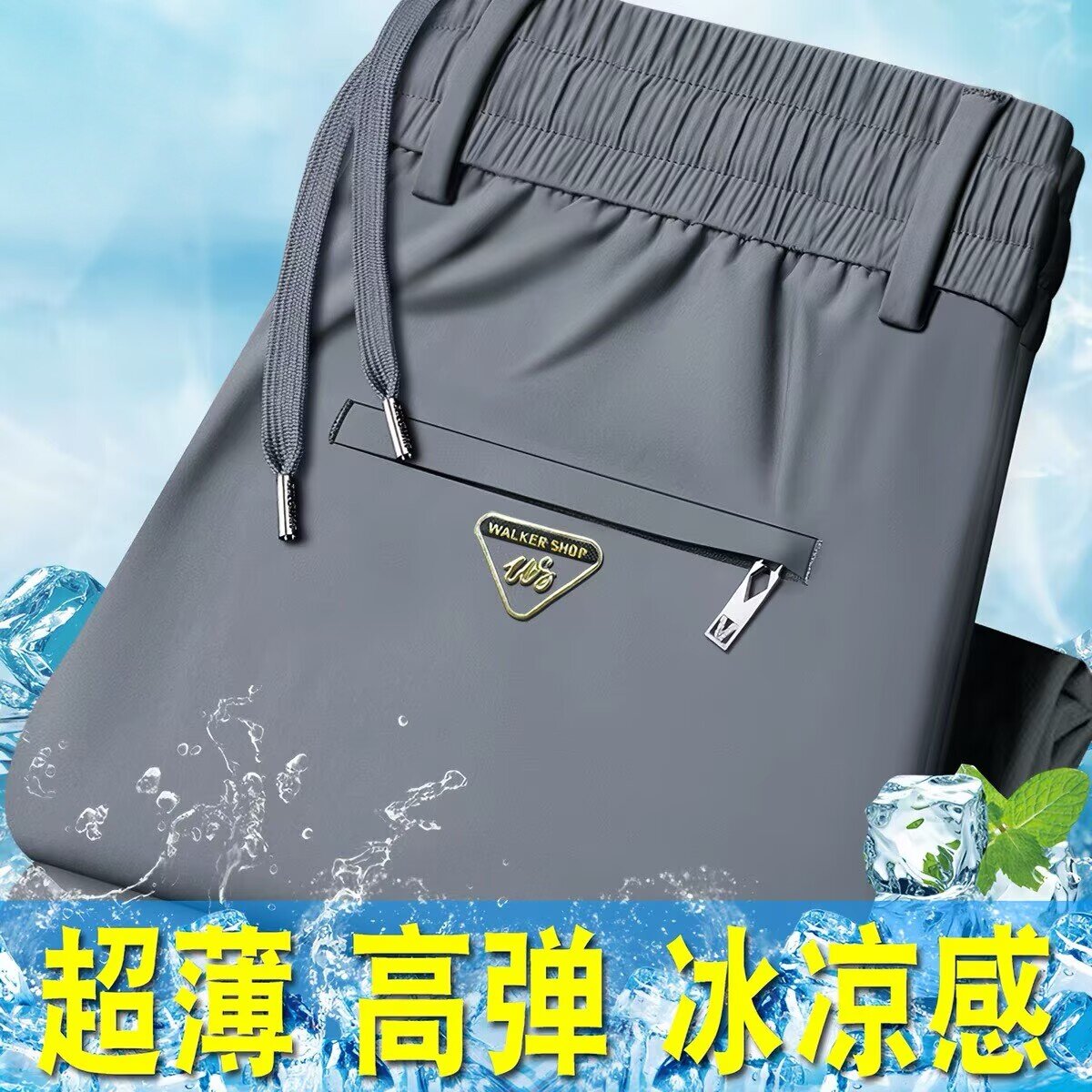 买一送一裤子男士夏季薄款2026新款运动直筒宽松中老年冰丝休闲裤