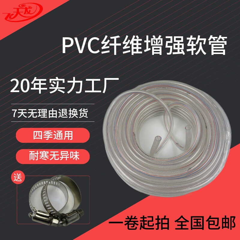 新款6分耐寒材料四季耐寒白色透明纤维增强蛇皮软管家用塑料软管