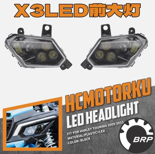 庞巴迪BRP全地形车LED前大灯总成适配X3车型全新原厂配件