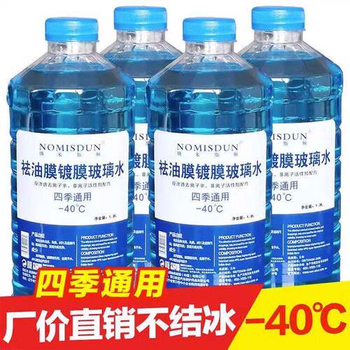 一汽大众奥迪原厂玻璃水速腾迈腾高尔夫A6lA4L防冻专用冬季清洗液