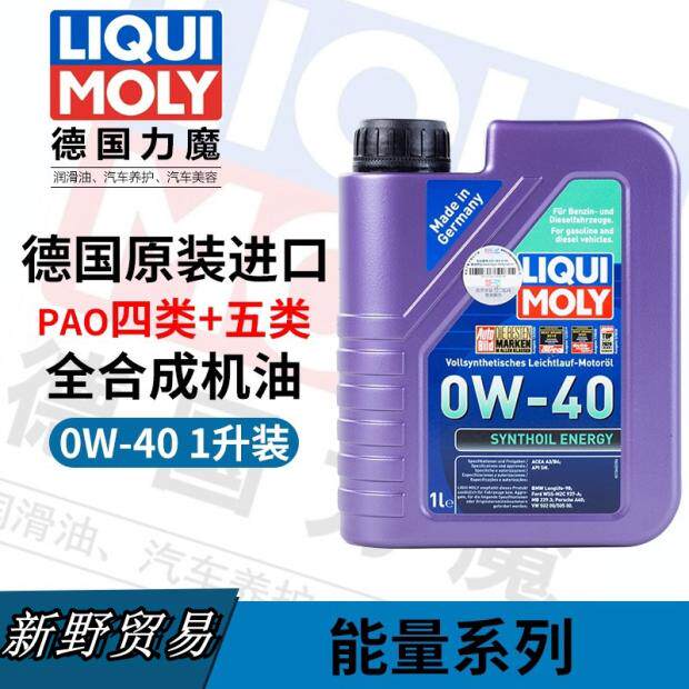 德国力魔 原装进口 能量型PAO类全合成机油0W-40 1升装 LM20701图片