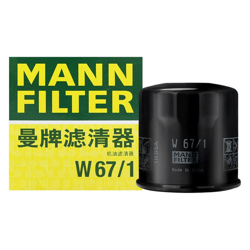 曼牌机油滤芯W67/1适配日产天籁骐达轩逸逍客骊威奇骏新蓝鸟W6702