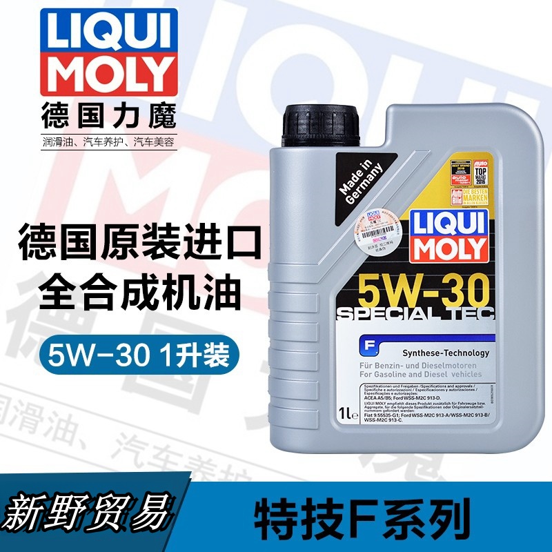 德国原装进口力魔特技F全合成机油A5/B5福特路虎捷豹专用5W-30 1L