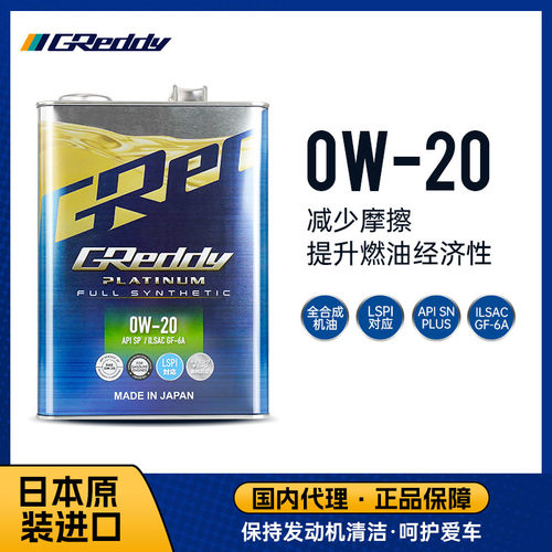 日本GREDDY高性能进口0W-20全合成机油0w20润滑油 4L铁罐装 LSPI