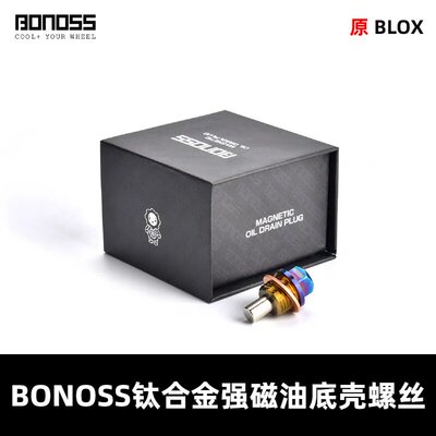 BONOSS/BLOX 钛合金强磁油底壳螺丝 放油螺丝 强磁螺栓磁铁垫片