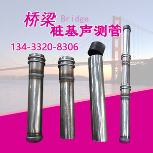 海南海口声测管50mm54 超声波检测管57厂家探管 2.0液压螺旋套筒式