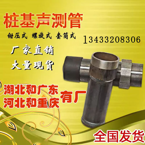 桩基预埋声测管超声波检测管