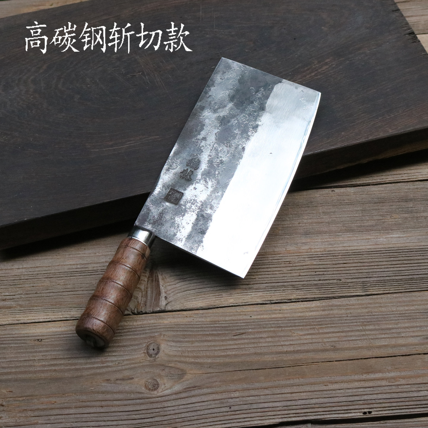 龙泉螭龙手工锻打渐薄斩切菜刀卤味店烧腊店专用切菜切肉斩鸡鸭鹅,厨房/烹饪用具,菜刀,淘宝优惠券,粉丝福利购,淘宝优惠卷