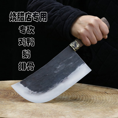 龙泉螭龙手工锻打烧腊卤味专用刀