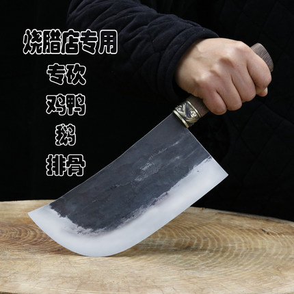 龙泉螭龙手工锻打菜刀斩切两用刀烧腊卤味店砍鸡鸭鹅排骨专用刀具