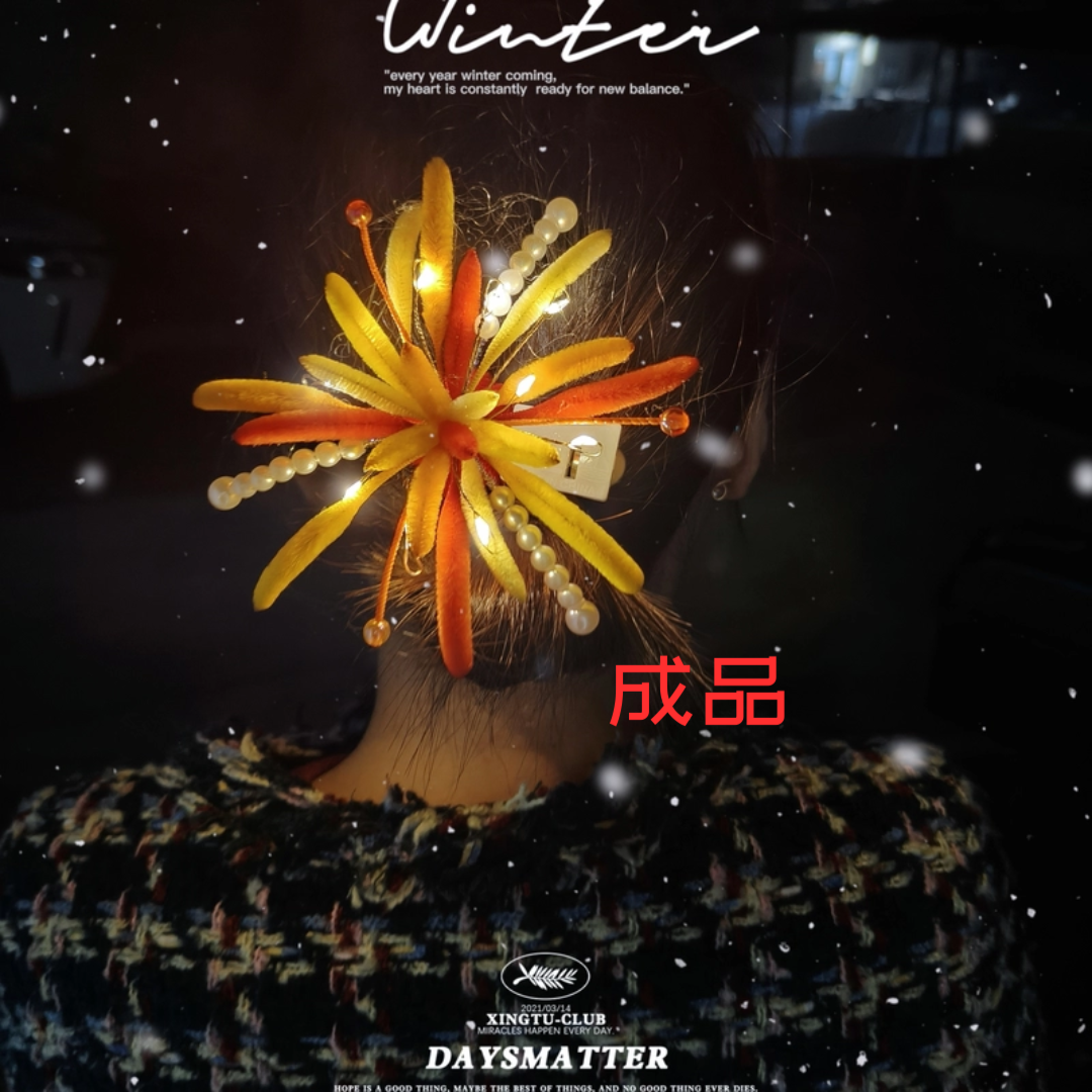 成品烟花扭扭棒新年元旦跨年烟花发夹手工diy发光氛围感节日礼物,玩具/童车/益智/积木/模型,其他手工制作,淘宝优惠券,粉丝福利购,淘宝优惠卷