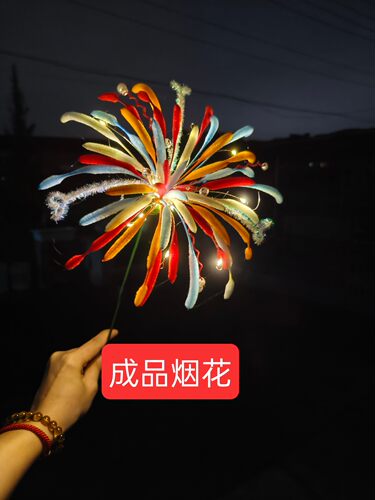 成品新年烟花拍照氛围感扭扭棒华晨宇演唱会限定跨年手持烟花棒