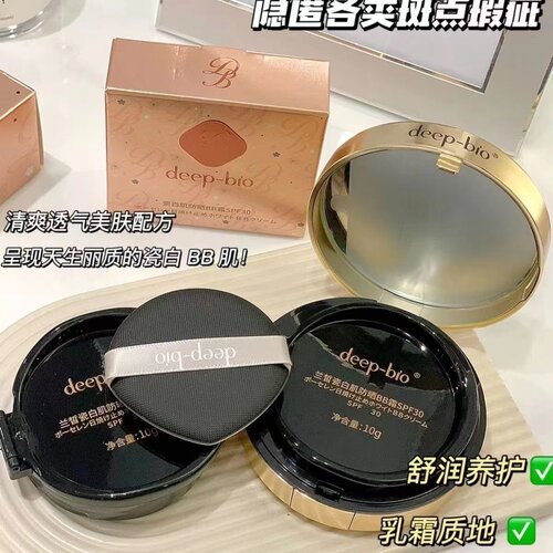 deepbio名媛奢颜水光气垫套盒BB霜 兰皙瓷白肌防晒霜