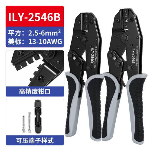 ILY-2546B光伏连接器压线