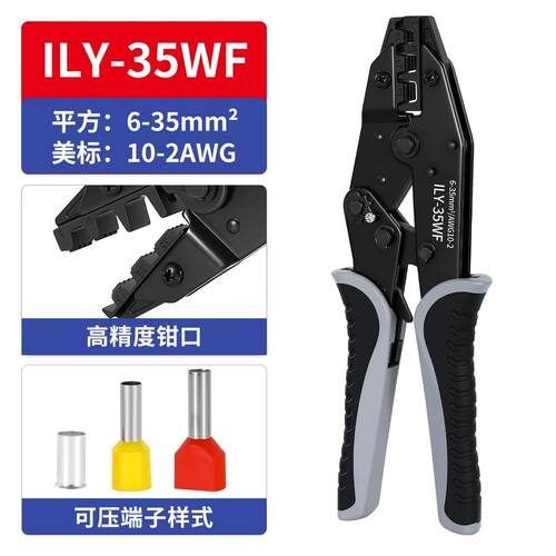 ILY-35WF欧式VE管型端子