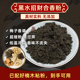 合香珠中药手串香牌香梳DIY原料 黑水招财合香粉 祁香坊 超细粉