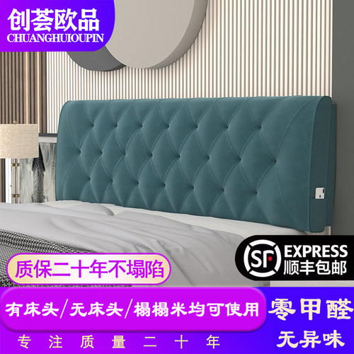 床头软包床头靠垫简约百搭
