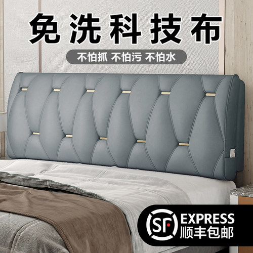 防水科技布床头软包靠垫创荟欧品