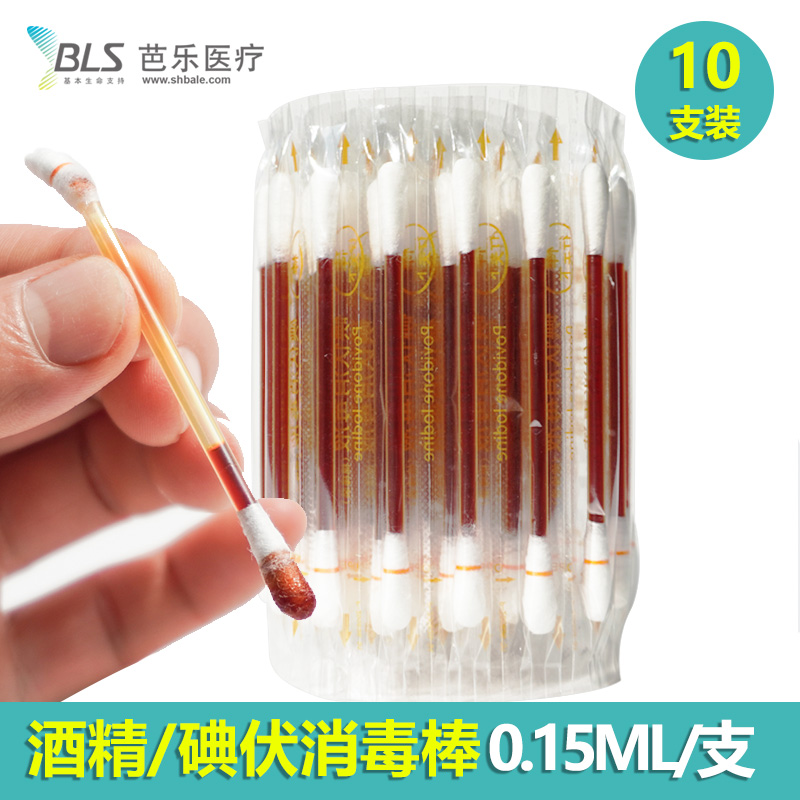 一次性碘伏棉棒独立包装芭乐医疗