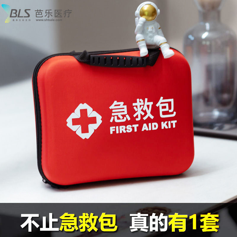 应急包急救包家用防疫应急便携医疗包车载医药包户外地震应急用品