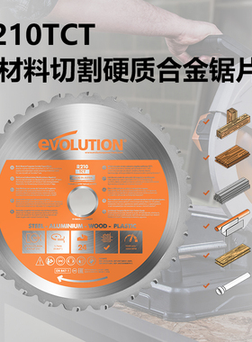 英国易孚R210TCT切割机刀片多材料圆锯片金属切割铁铝合金锯片