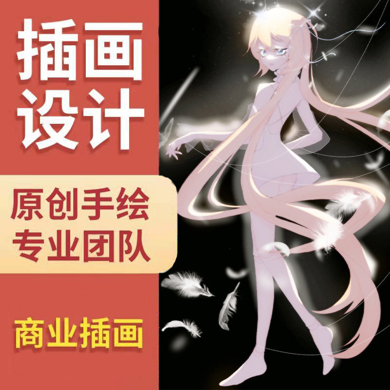 东营插画设计代画原创国潮手绘包平面广告设计