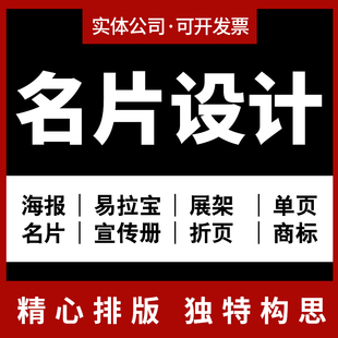 名片设计创意高档专业定制商务卡片PVC公司吊牌个性设计印刷电子