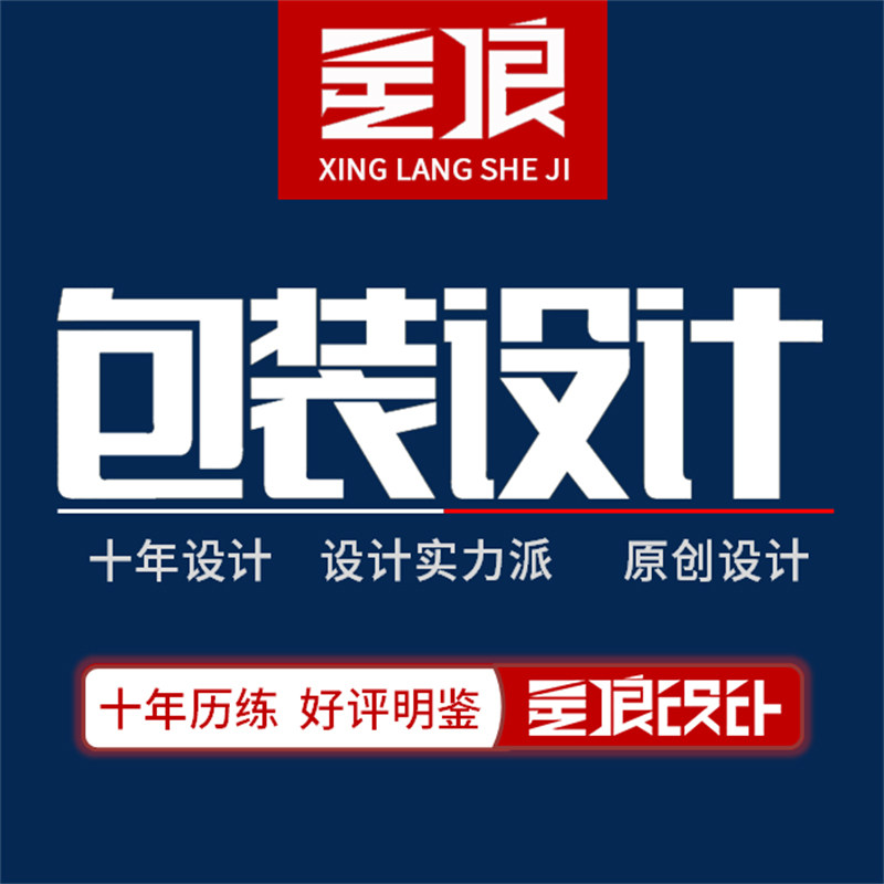 产品包装设计手绘插画瓶贴海报礼平面广告设计