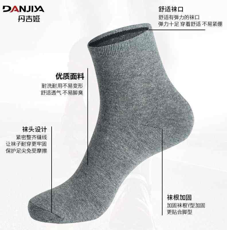 丹吉娅袜子男5双装纯色商务休闲男袜商务潮流时尚男中筒袜子运动属于什么档次？