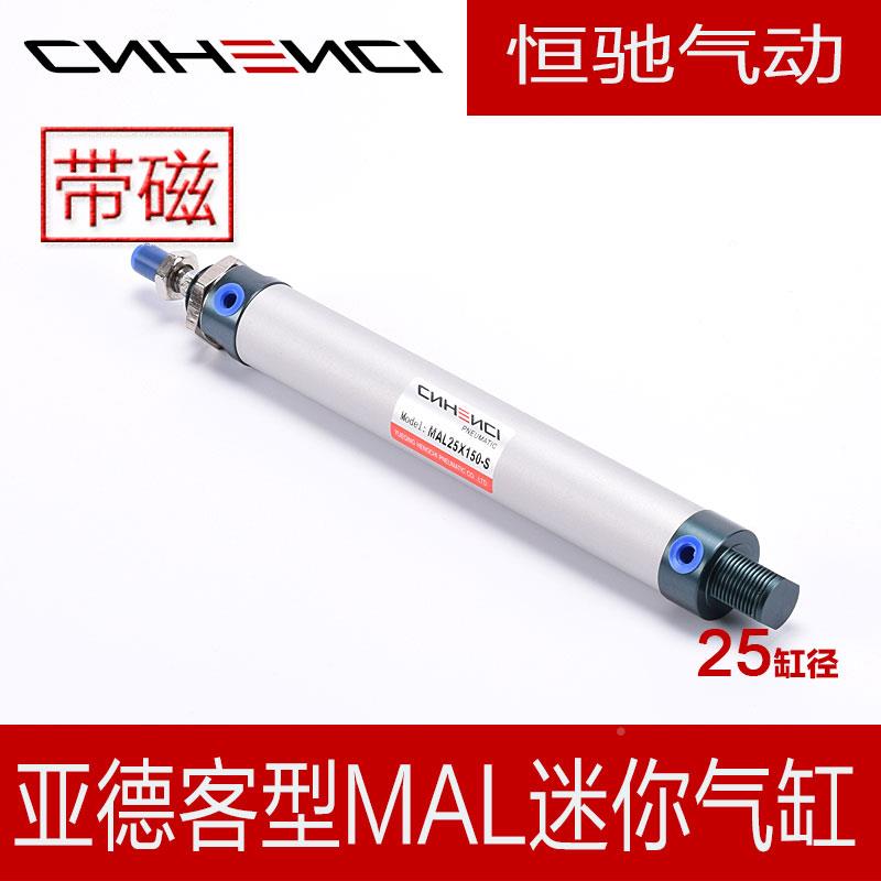 亚客型MALMAL铝气合迷你气缸径25行程507金510德0带磁-S小型缸可