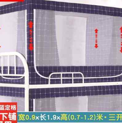 2023大学生床帘宿舍遮光上下铺全封闭蚊帐一体式寝室床帘公主透气