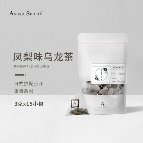 飞鸟制茶凤梨乌龙热泡冷泡调香茶