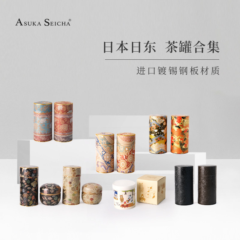 日本进口日东镀锡马口铁茶叶罐图片