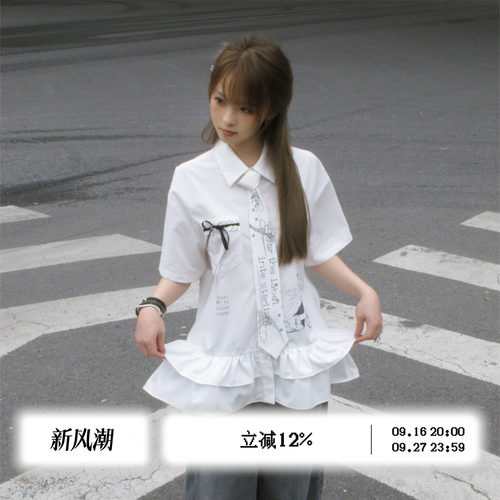叠穿白色宽松y2k亚萌感衬衫短袖