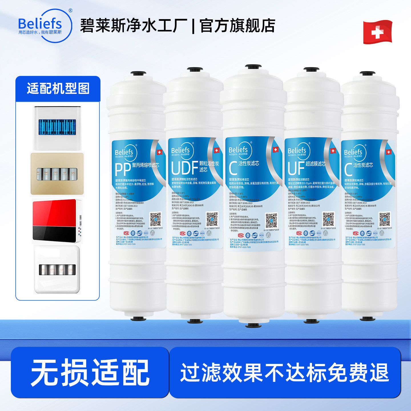 碧莱斯适用海尔净水器滤芯HU603-5B/HU612-4/HU103/104-5UF超滤机