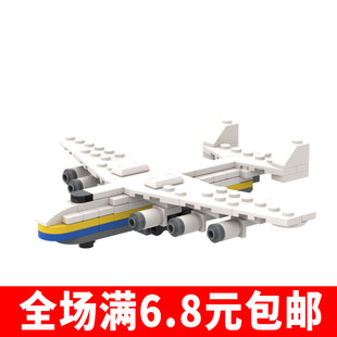 兼容国产小颗粒积木moc 迷你安225运输机模型积木拼插玩具