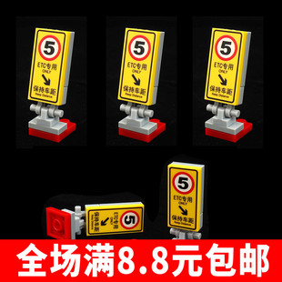 国产积木城市道路 路标指示牌 高速公路ETC拼装小颗粒积木玩具