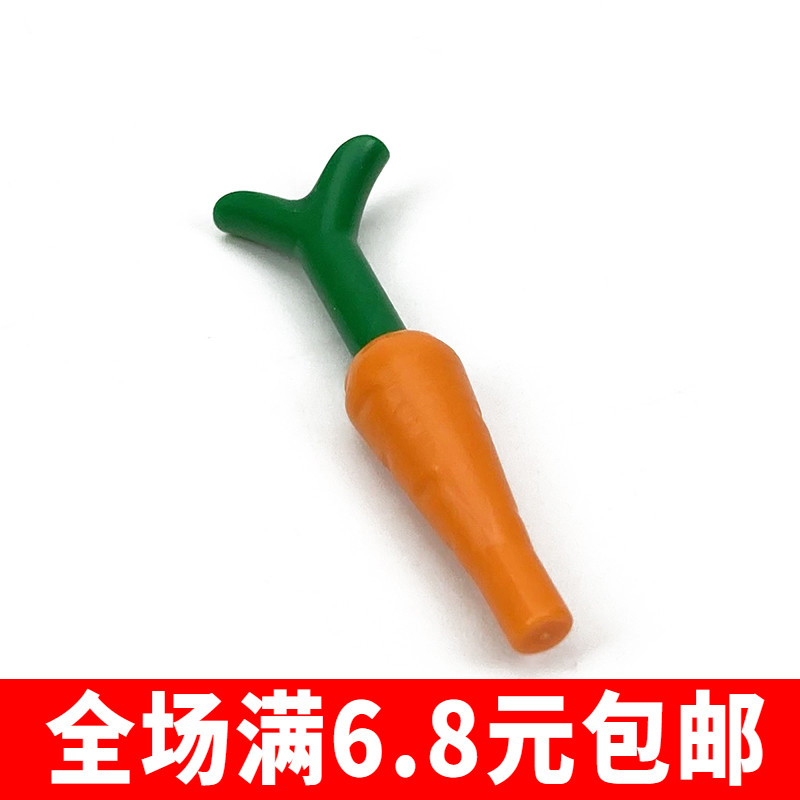 兼容国产MOC小颗粒积木 食物蔬菜 胡萝卜叶 33172 20086 兔子配件