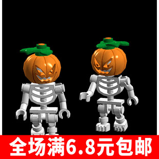 兼容国产骷髅人仔 骨架高4.1厘米 小颗粒素体人仔moc 南瓜骷髅人