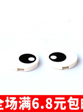 MOC配件积木 14769 小颗粒积木配件国产 2x2大眼睛图案贴纸印刷件