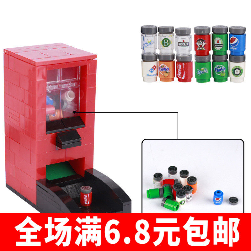 兼容国产小颗粒积木饮料自助售卖机模型桌面摆件城市DIY搭配